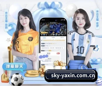 亚星的故事