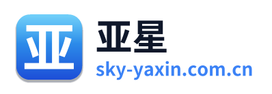 亚星